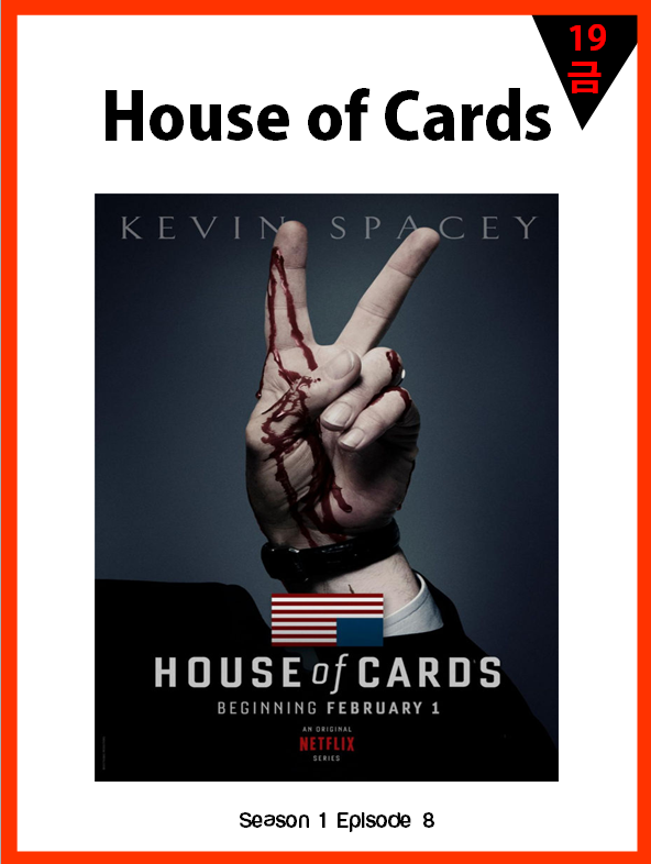 house of cards 1-8.png