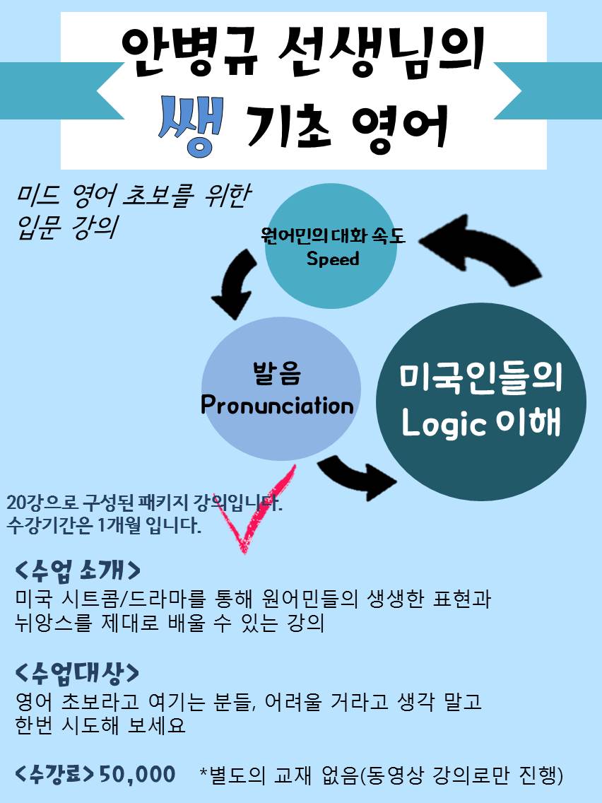 기초 강의설명.jpg