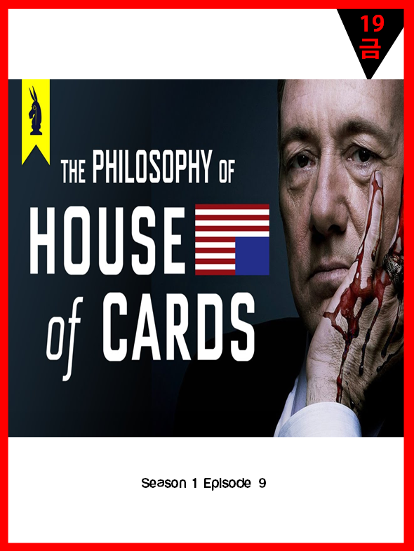 house of cards 1-9.png