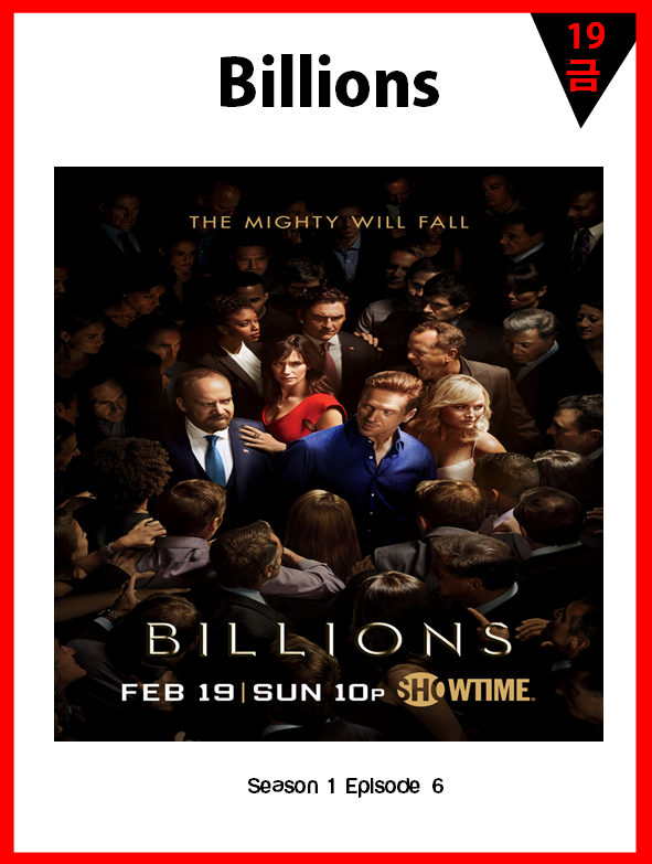 Billions(1-6).png